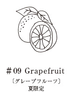 ハンドミスト グレープフルーツ
