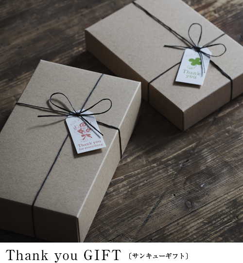 GIFT〔ギフト〕 | AUX PARADIS 公式オンラインショップ