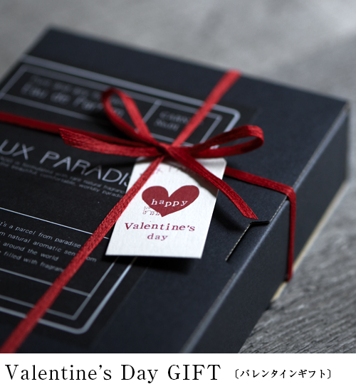 バレンタインギフト