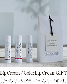 Lip cream GIFT