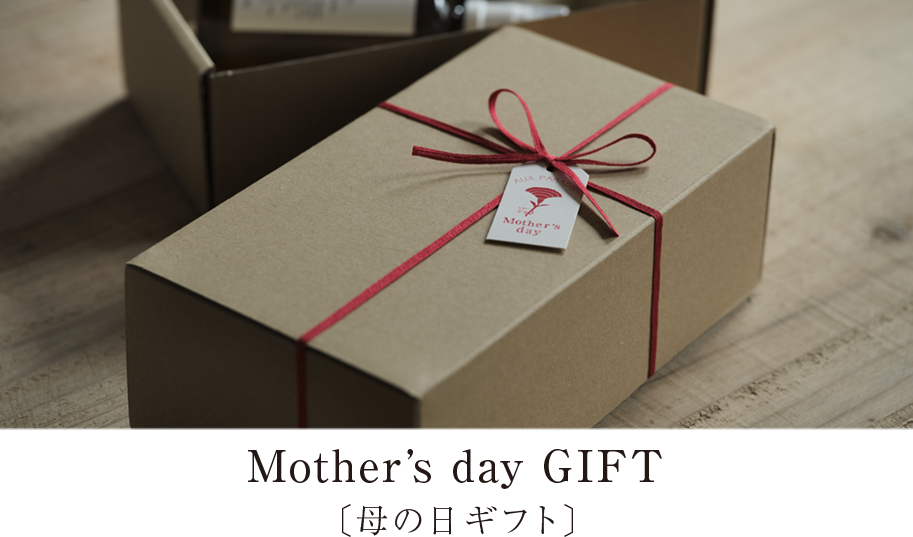 母の日ギフト