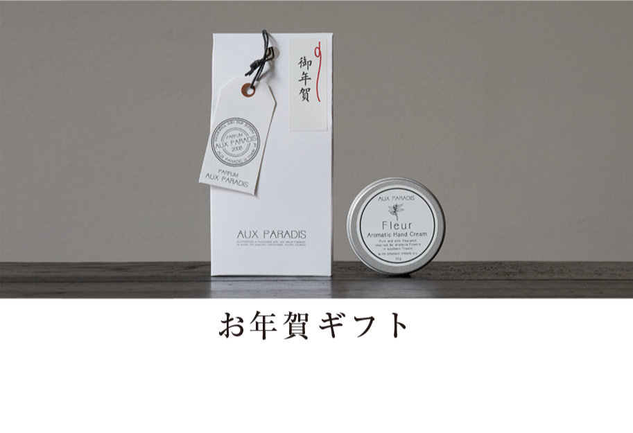 AUX PARADIS 公式オンラインショップ