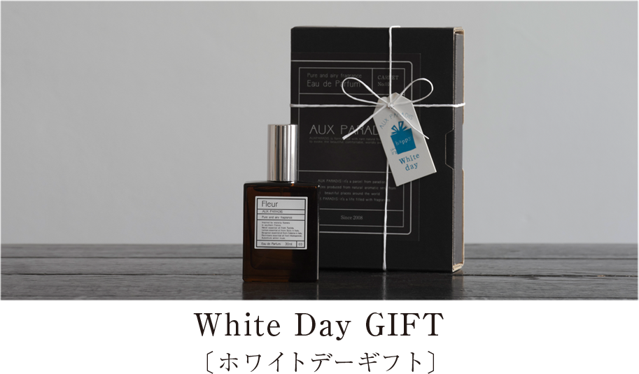 ホワイトデーギフト