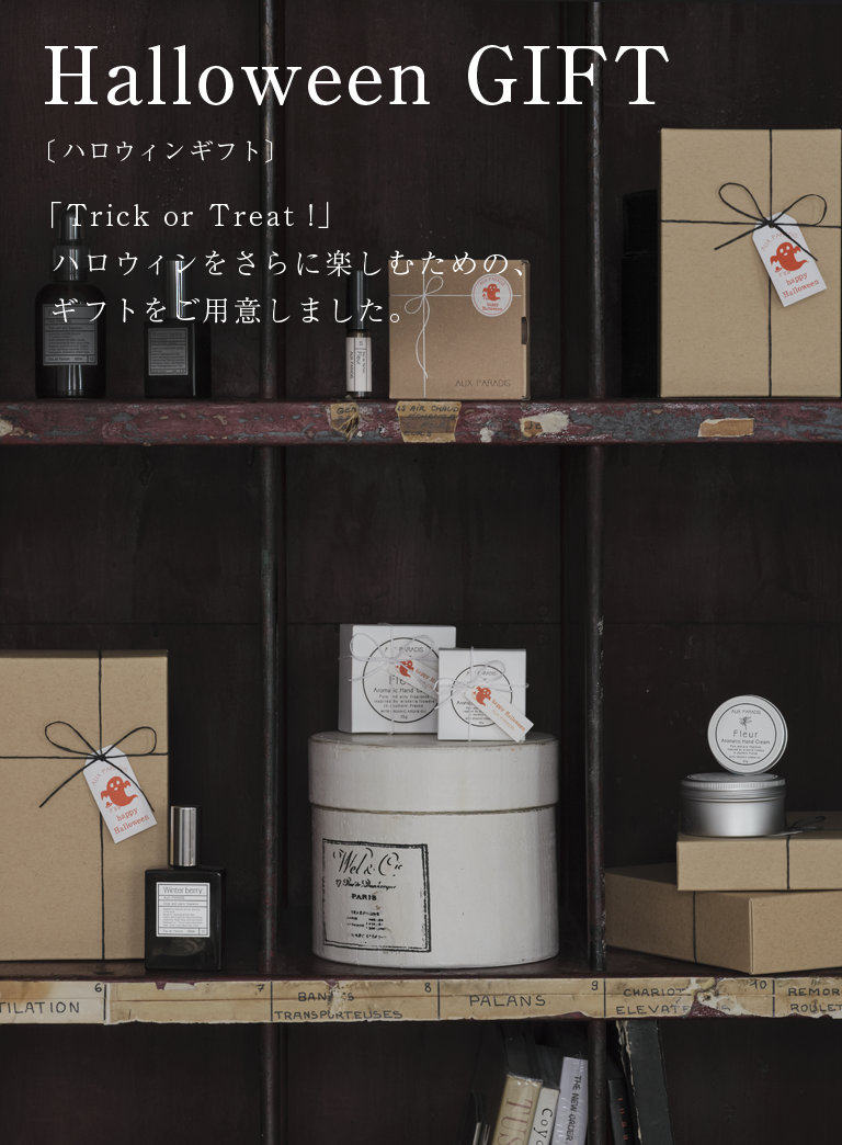 ハロウィン