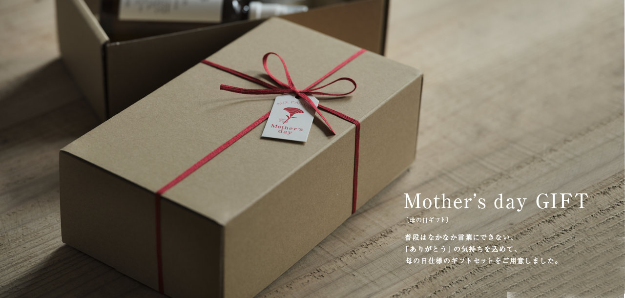 母の日ギフト