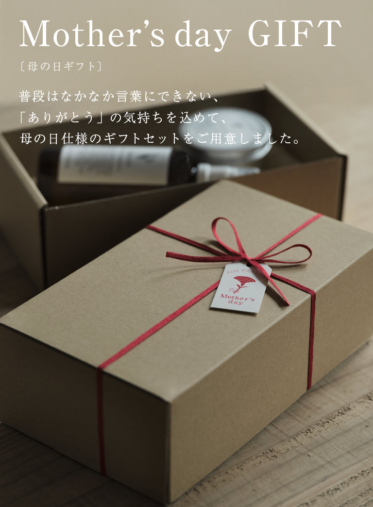 母の日ギフト