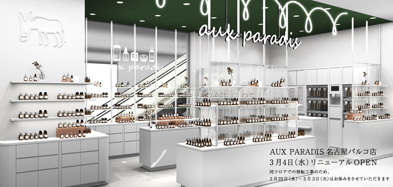 名古屋パルコ店リニューアル