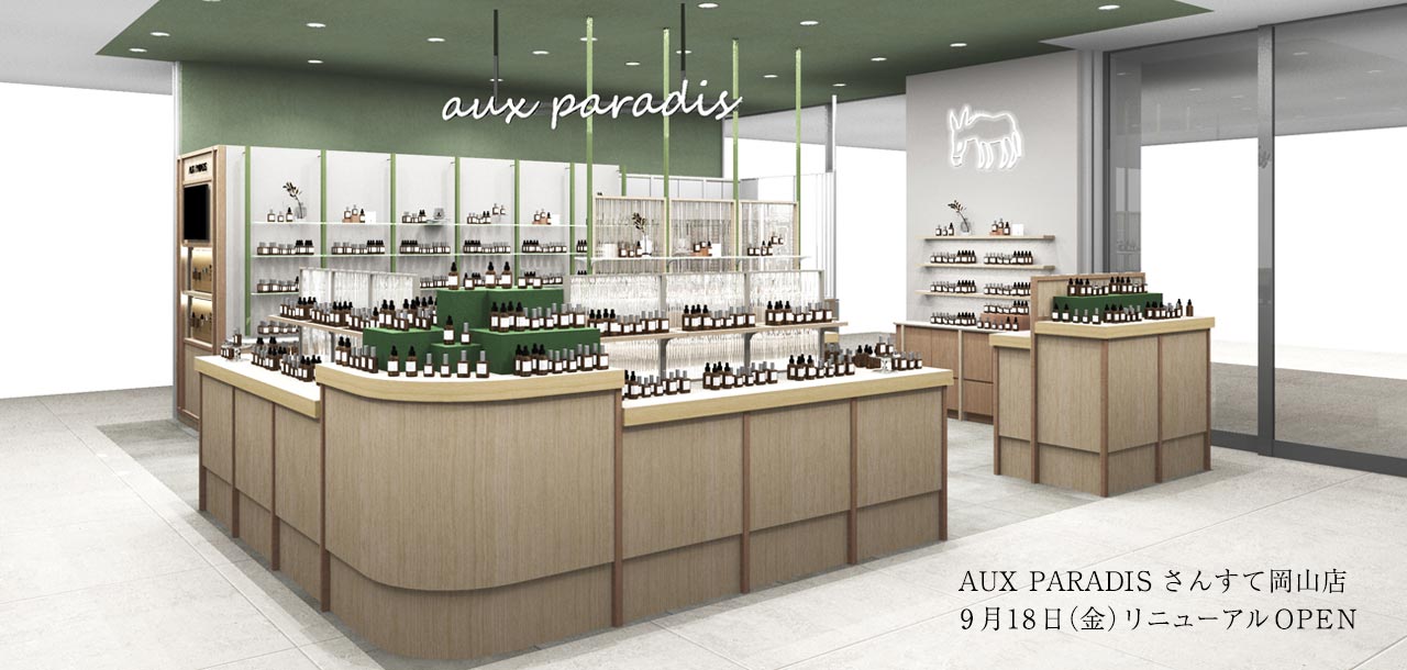 AUX PARADIS 大阪ルクアイーレ店