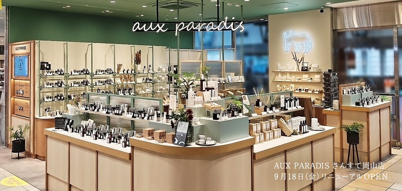 AUX PARADIS さんすて岡山店