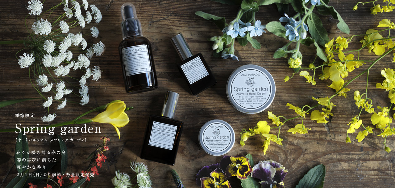 スプリングガーデン