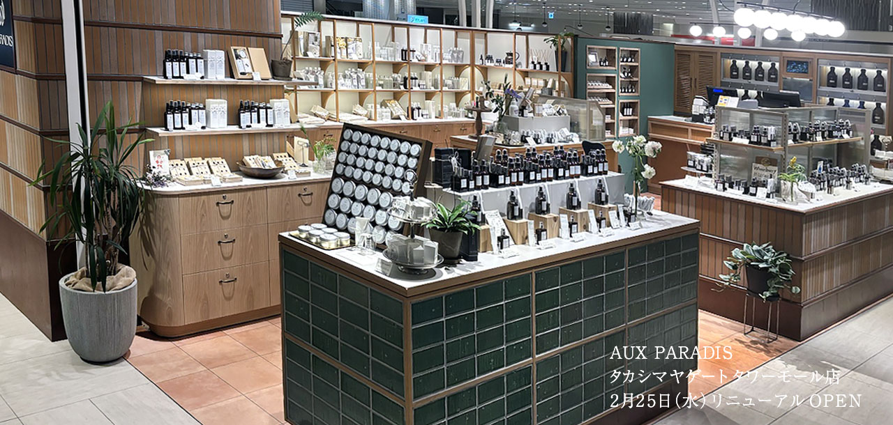 名古屋タカシマヤゲートタワーモール店リニューアル