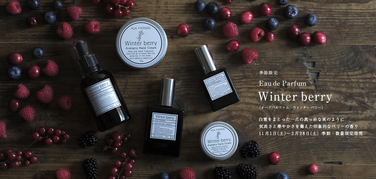 ウインターベリー