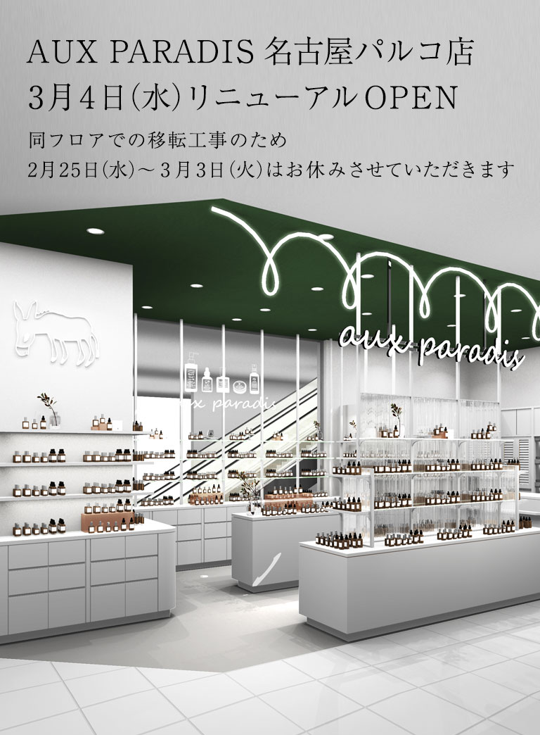 名古屋パルコ店リニューアル