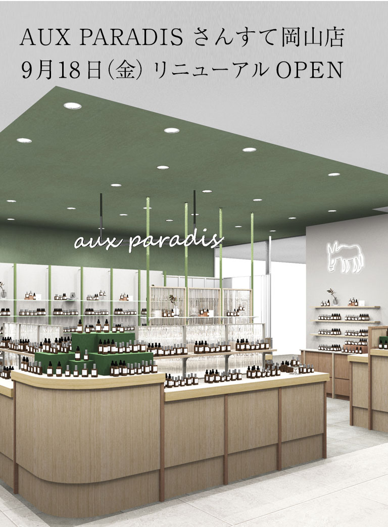 AUX PARADIS さんすて岡山店