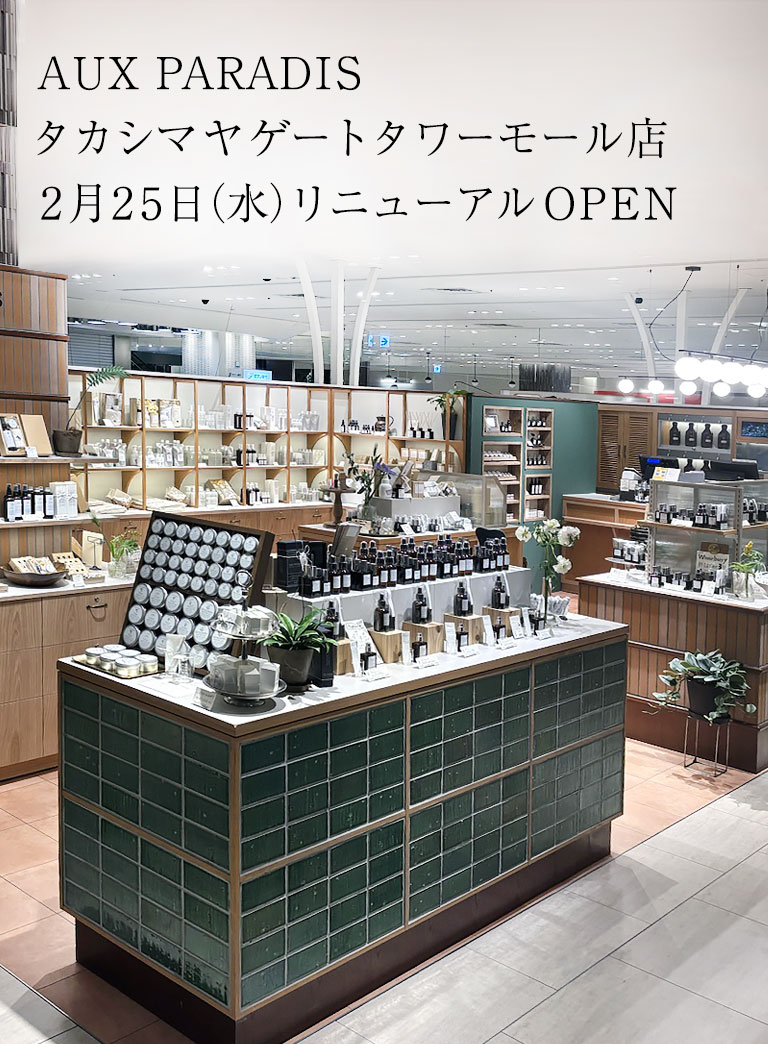 名古屋タカシマヤゲートタワーモール店リニューアル